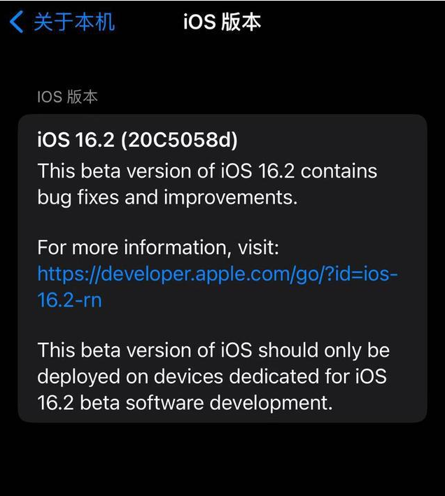 麻洋镇苹果手机维修分享iOS16.2beta4更新内容及升级建议 