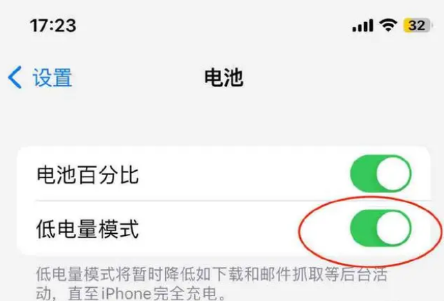 麻洋镇苹果手机维修分享iOS16耗电快解决办法 
