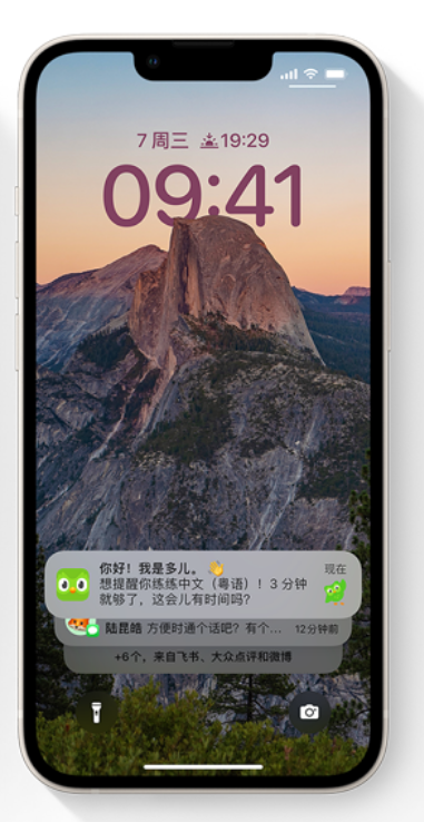 麻洋镇苹果14维修分享iPhone 14系列机型使用技巧：可从锁定屏幕中访问这些功能 