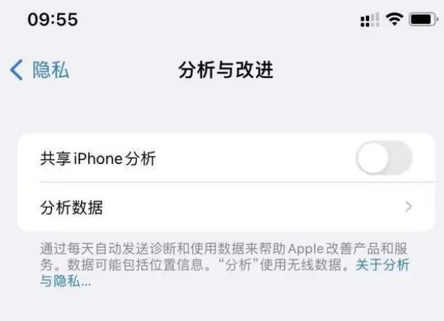 麻洋镇苹果手机维修分享iPhone如何关闭隐私追踪 