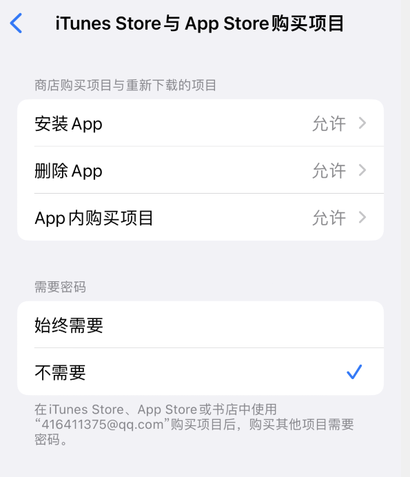麻洋镇苹果14维修分享误删除或找不到 iPhone 14 系列机型中的内置应用怎么办 