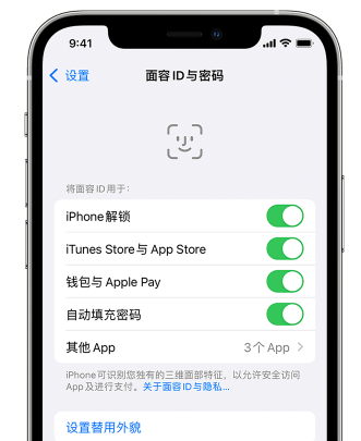 麻洋镇苹果手机维修分享升级iOS 16 后 Face ID不可用怎么办 