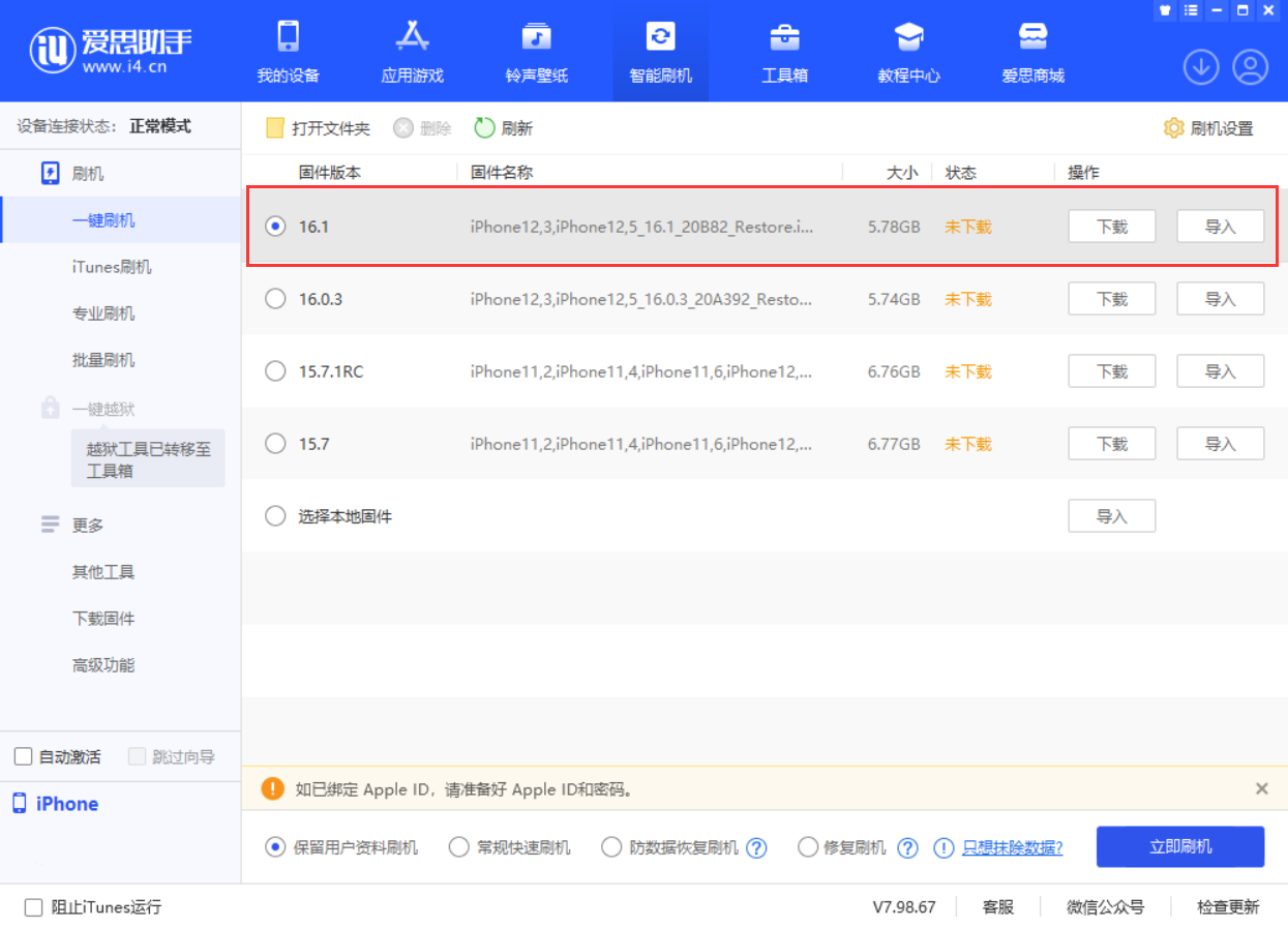 麻洋镇苹果手机维修分享iOS 16.1正式版新增了哪些新功能 