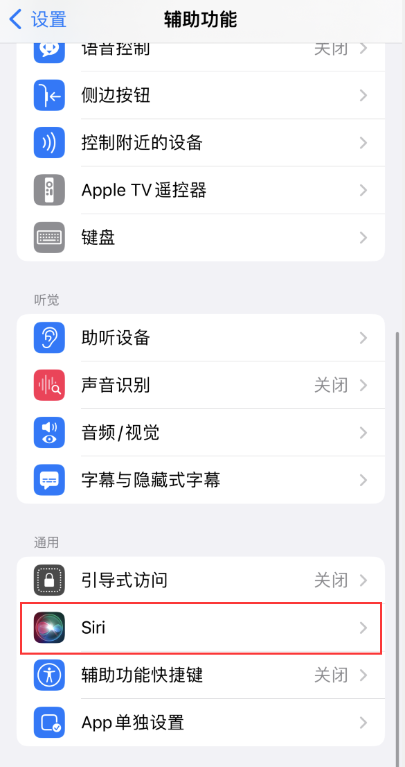 麻洋镇苹果手机维修分享iOS 16 支持让 Siri 通过 iPhone 扬声器播报通知和来电 