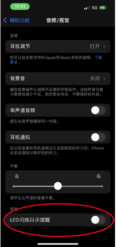 麻洋镇苹果14维修分享iPhone 14如何开启或关闭来电闪光灯 