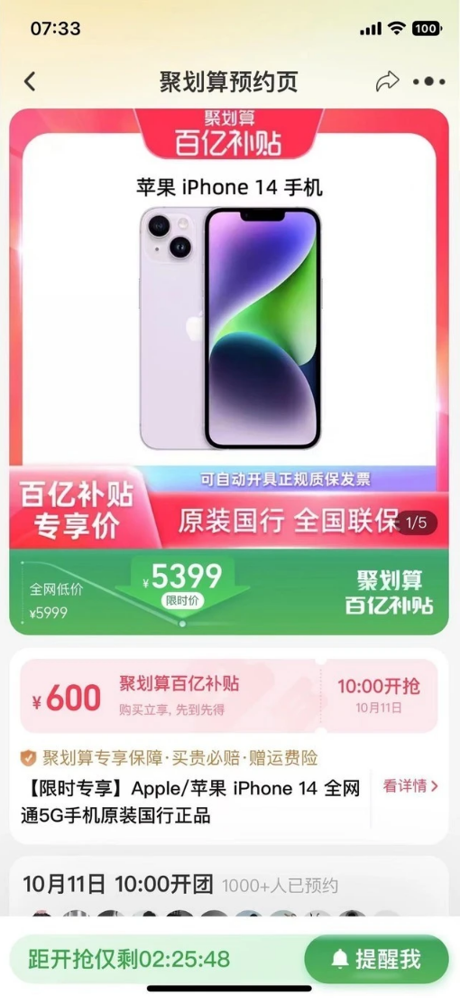 麻洋镇苹果14维修分享买iPhone14还是iPhone13 