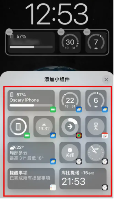 麻洋镇苹果手机维修分享iOS16锁屏小组件添加教程 