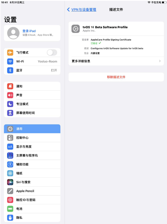 麻洋镇苹果手机维修分享iOS 16 测试版如何升级iOS 16正式版 