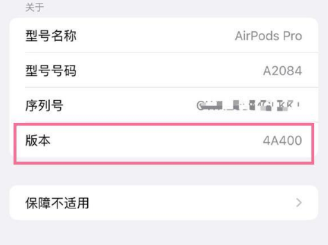 麻洋镇苹果手机维修分享AirPods pro固件安装方法 