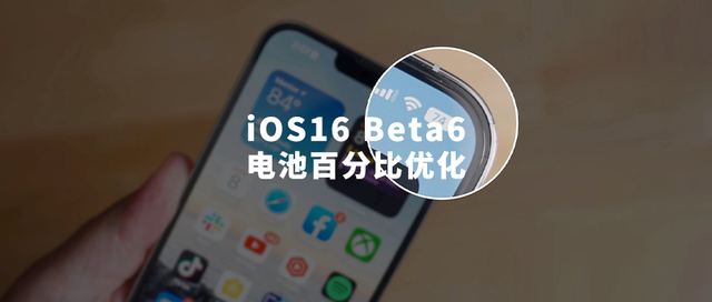 麻洋镇苹果手机维修分享iOS 16 Beta 6值得升级吗 