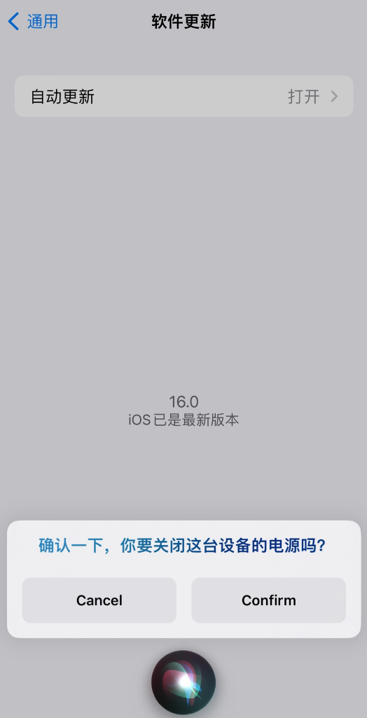 麻洋镇苹果手机维修分享iOS 16 新功能：呼叫 Siri 即可让 iPhone 关机 