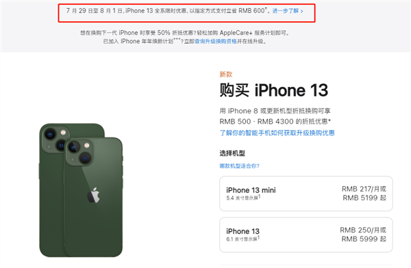 麻洋镇苹果13维修分享现在买iPhone 13划算吗 