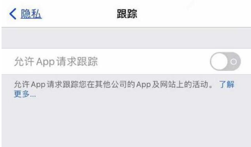 麻洋镇苹果13维修分享使用iPhone13时如何保护自己的隐私 