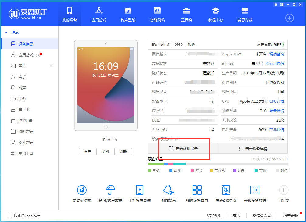 麻洋镇苹果手机维修分享一分钟iPhone自检教程 