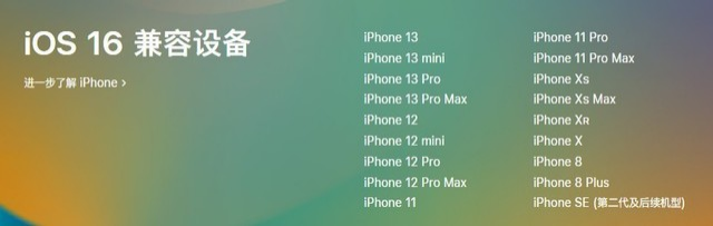 麻洋镇苹果手机维修分享iOS 16为什么要抛弃iPhone 7 