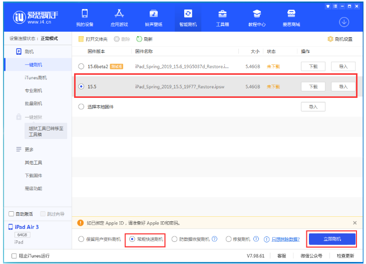 麻洋镇苹果手机维修分享iOS 16降级iOS 15.5方法教程 