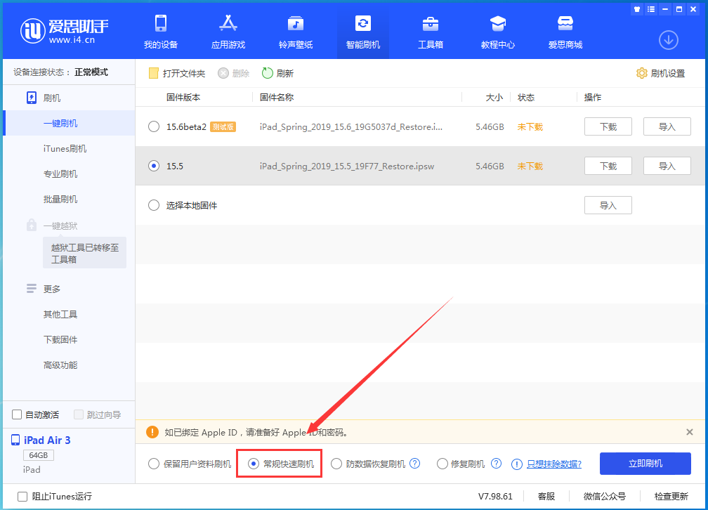 麻洋镇苹果手机维修分享iOS16 降级出现白苹果怎么办 