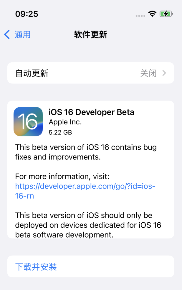 麻洋镇苹果手机维修分享iOS 16测试版值得升级吗 