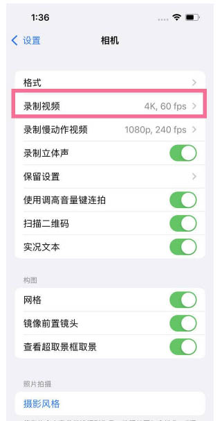 麻洋镇苹果13维修分享iPhone13怎么打开HDR视频 