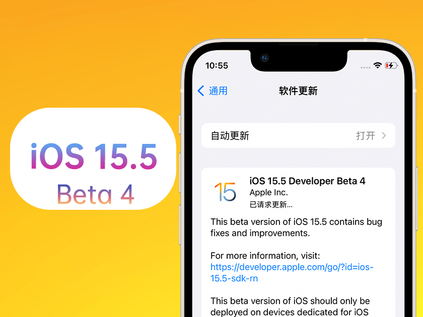 麻洋镇苹果手机维修分享iOS 15.5 Beta4优缺点汇总 