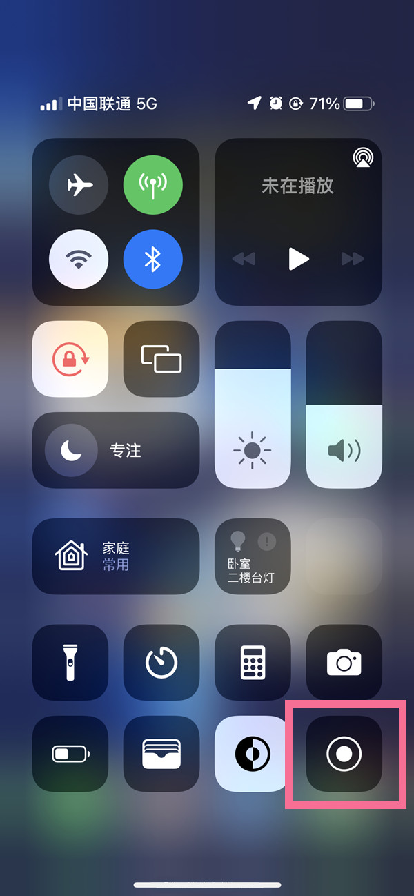 麻洋镇苹果13维修分享iPhone 13屏幕录制方法教程 