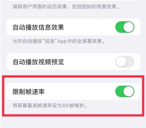 麻洋镇苹果13维修分享iPhone13 Pro高刷设置方法 