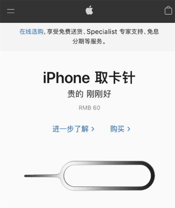 麻洋镇苹果手机维修分享谁会买26元的iPhone取卡针 