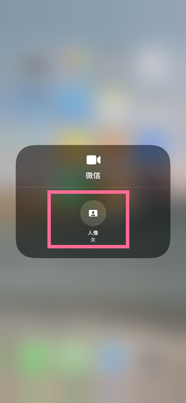 麻洋镇苹果13维修分享iPhone 13微信视频有美颜吗 