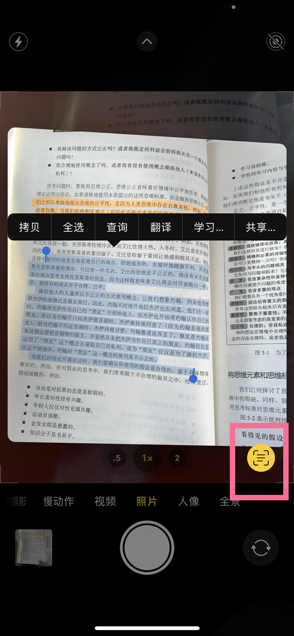 麻洋镇苹果手机维修分享iOS 15照片文字怎么提取 