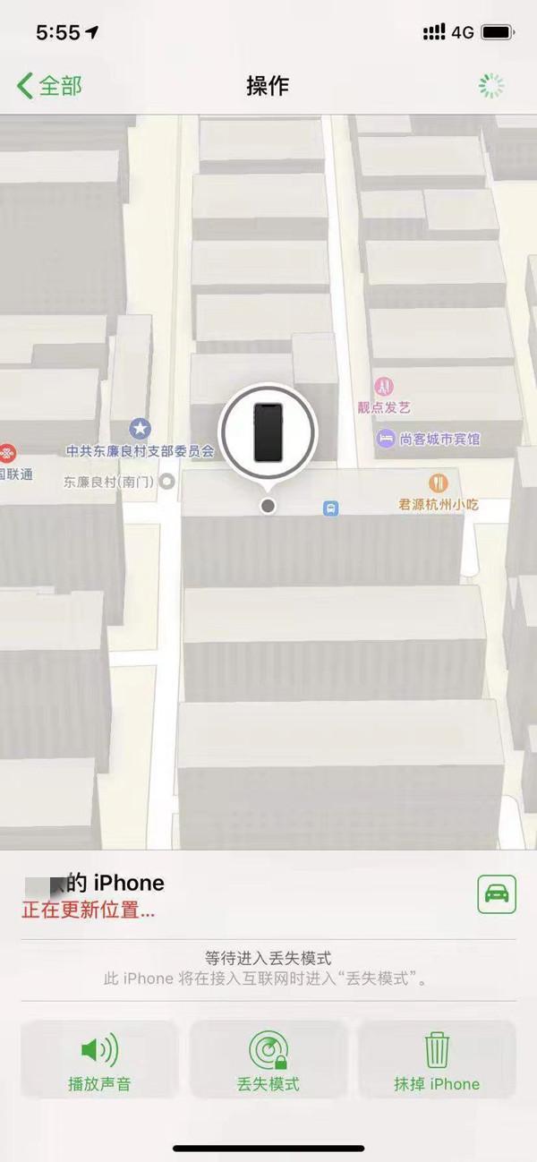 麻洋镇苹果13维修分享iPhone 13开启查找我的手机方法教程 