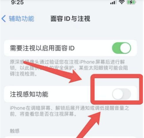 麻洋镇苹果13维修分享为什么iPhone 13来电铃声忽大忽小 
