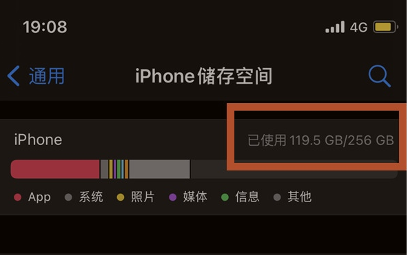 麻洋镇苹果13维修分享iPhone13如何查看剩余内存 