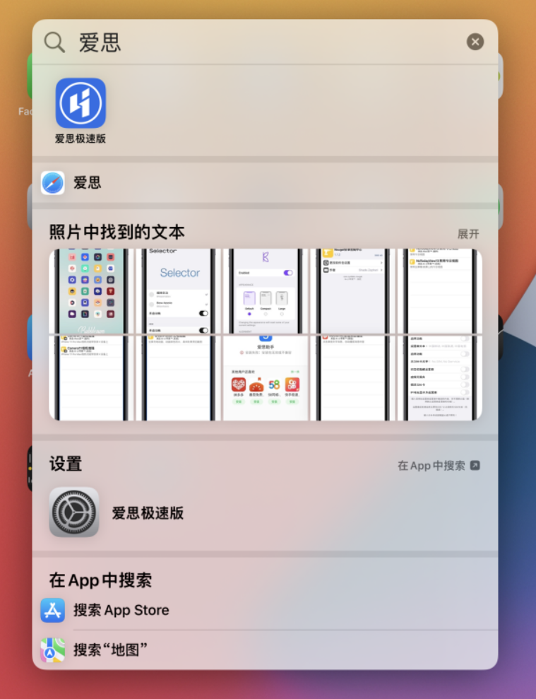 麻洋镇苹果手机维修分享小技巧 