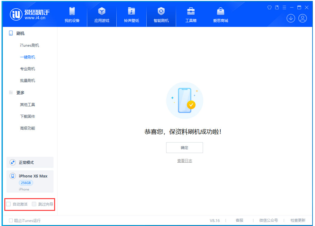 麻洋镇苹果手机维修分享iOS 17.3.1正式版一键刷机教程 