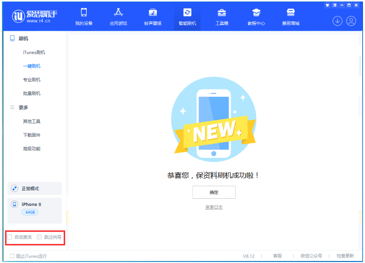 麻洋镇苹果手机维修分享iOS 16.7.1正式版升级 
