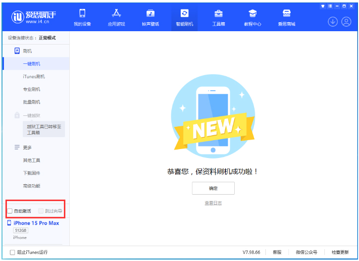 麻洋镇苹果手机维修分享iOS 17.0.3 正式版升级 