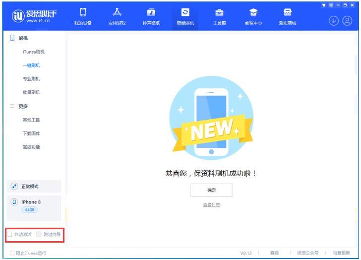 麻洋镇苹果手机维修分享iOS 17.0.2 正式版升级 