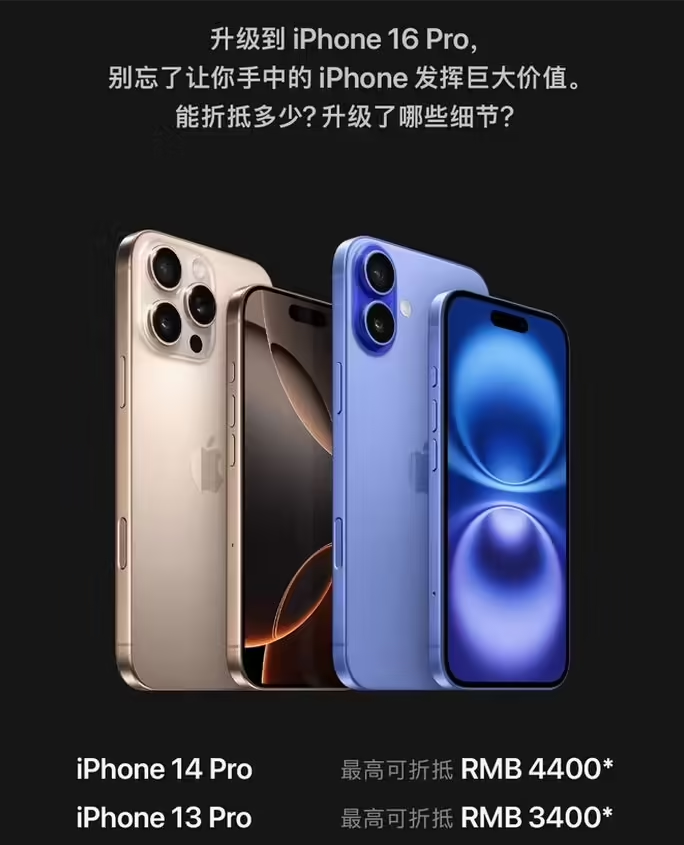 麻洋镇苹果16维修分享苹果喊话用户入手iPhone 16 Pro 机型 