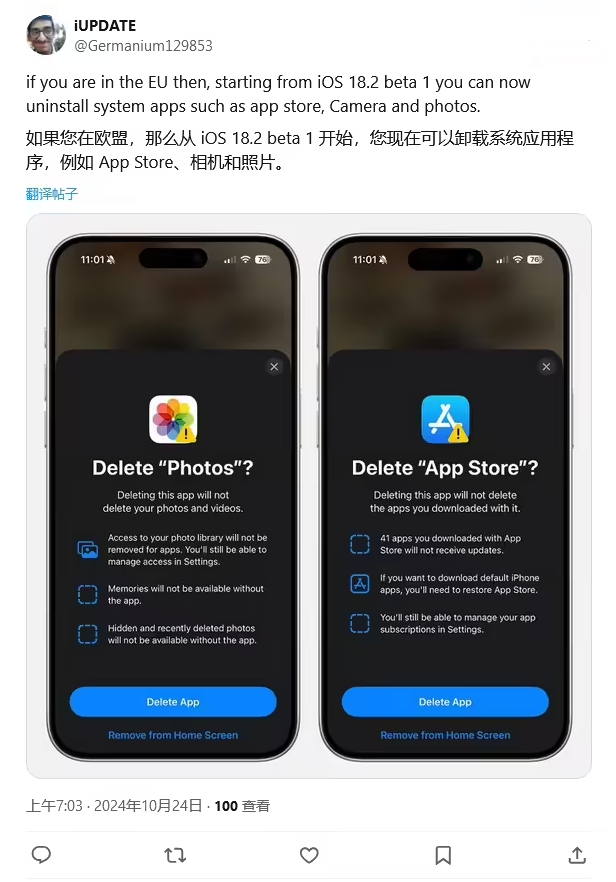 麻洋镇苹果手机维修分享iOS 18.2 支持删除 App Store 应用商店 