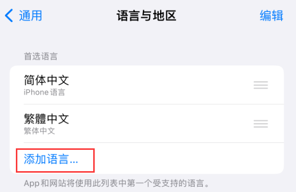 麻洋镇苹果手机维修分享在 iPhone 上使用 Safari 浏览器翻译网页 