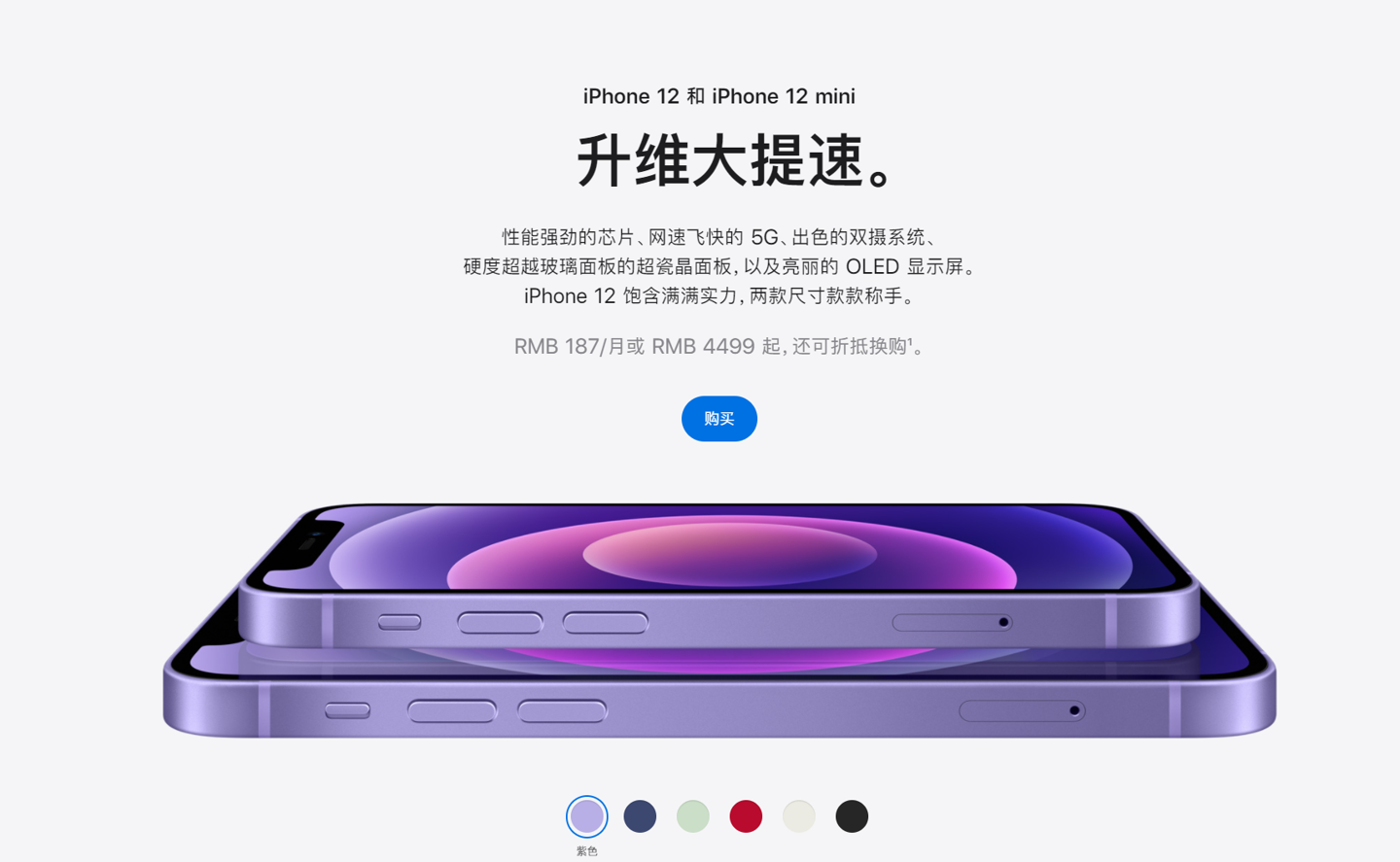 麻洋镇苹果手机维修分享 iPhone 12 系列价格降了多少 