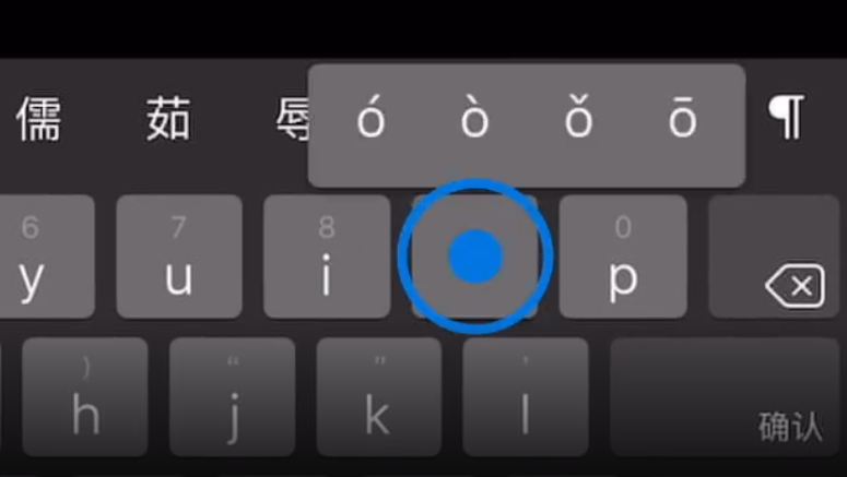 麻洋镇苹果手机维修分享iPad 键盘输入的三个小技巧 