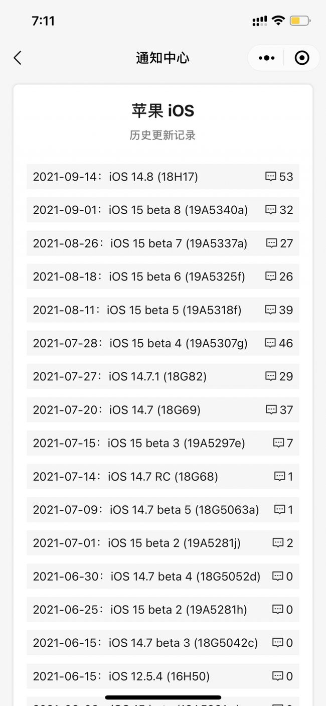 麻洋镇苹果手机维修分享iOS 14.8正式版更新内容及升级方法 