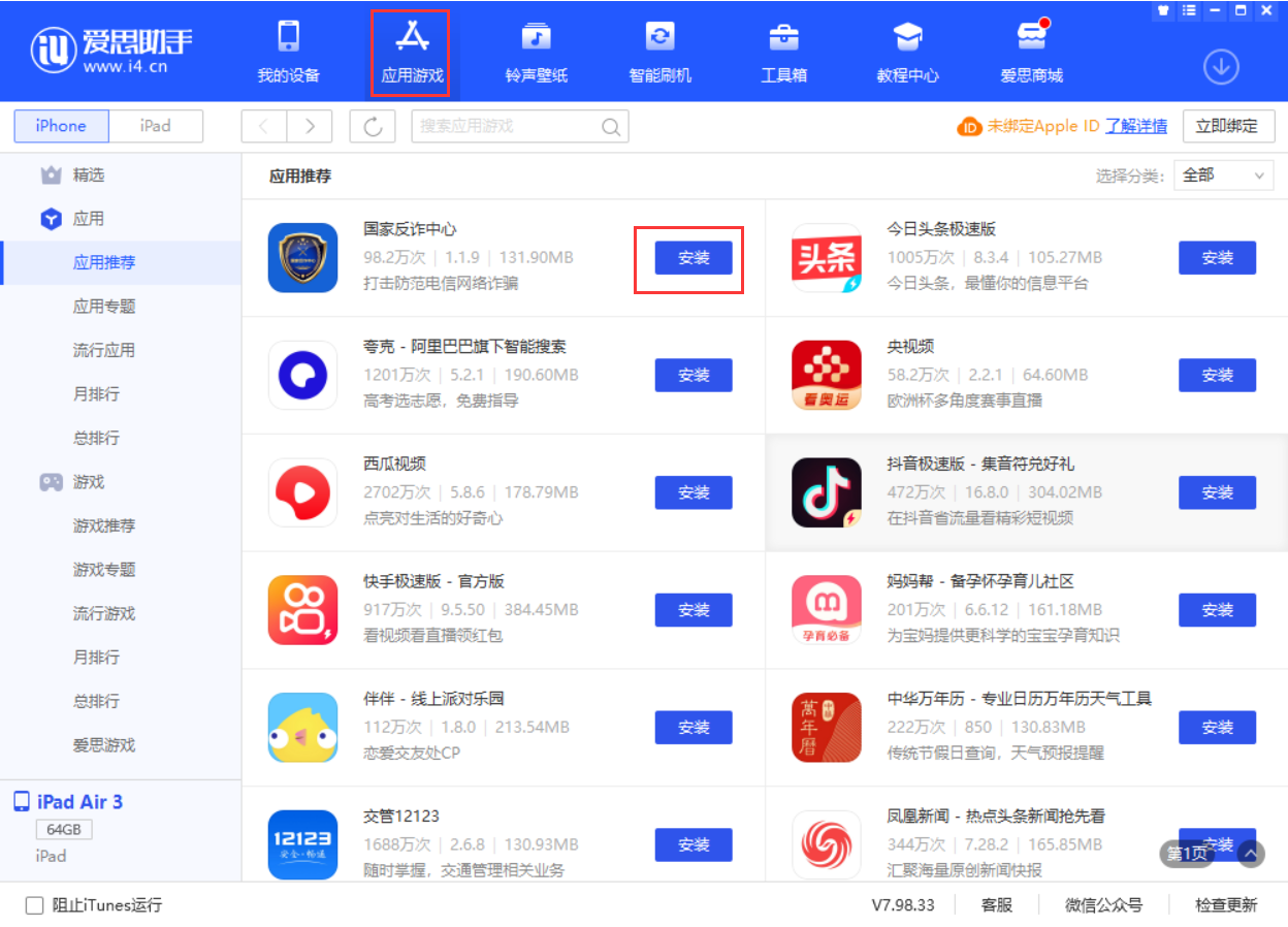 麻洋镇苹果手机维修分享iPhone 从 iOS 15 降级到 iOS 14.7/14.7.1 之后无法下载更新应用怎么办 