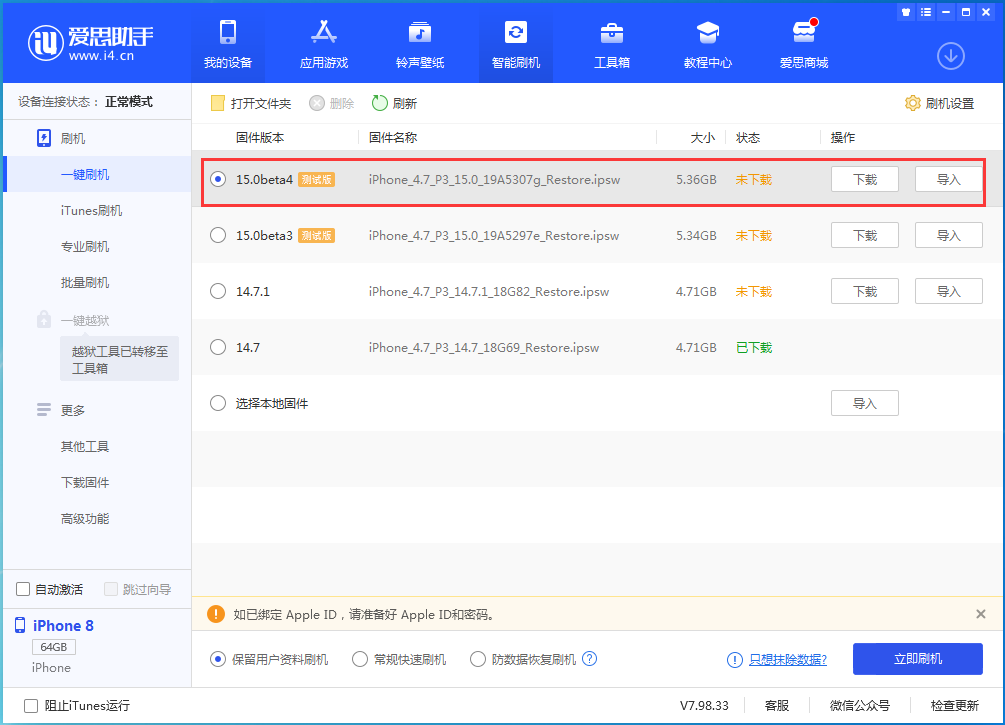 麻洋镇苹果手机维修分享iOS15 Beta4更新内容汇总 