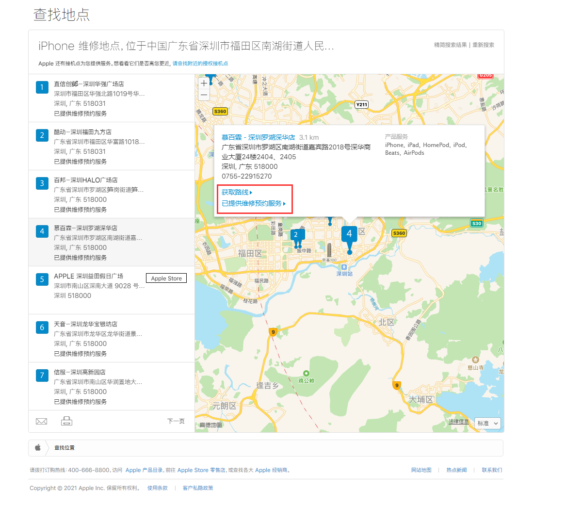 麻洋镇苹果手机维修分享如何快速查找最近的苹果官方授权维修点 