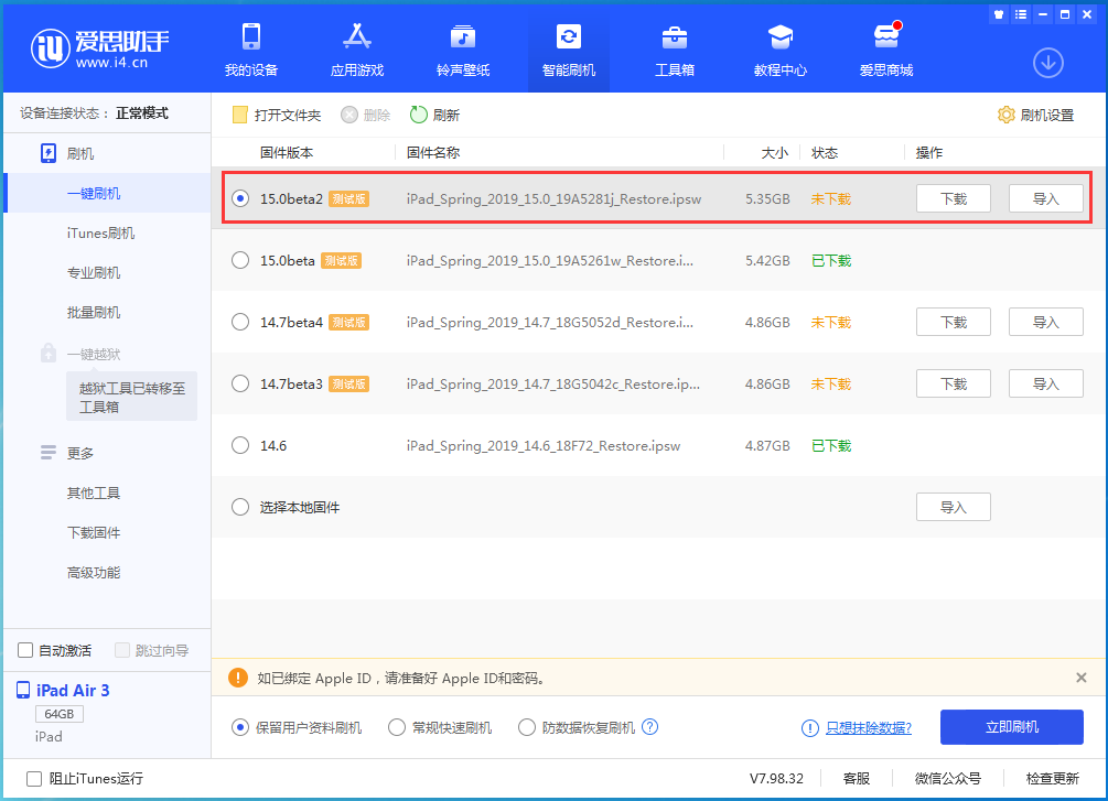 麻洋镇苹果手机维修分享iOS15 beta2修订版更新了什么内容 