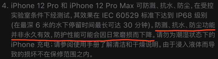 麻洋镇苹果手机维修分享为什么 iPhone 标明防水仍有可能进水损坏 
