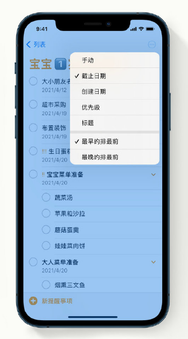 麻洋镇苹果手机维修分享iPhone 12 小技巧 
