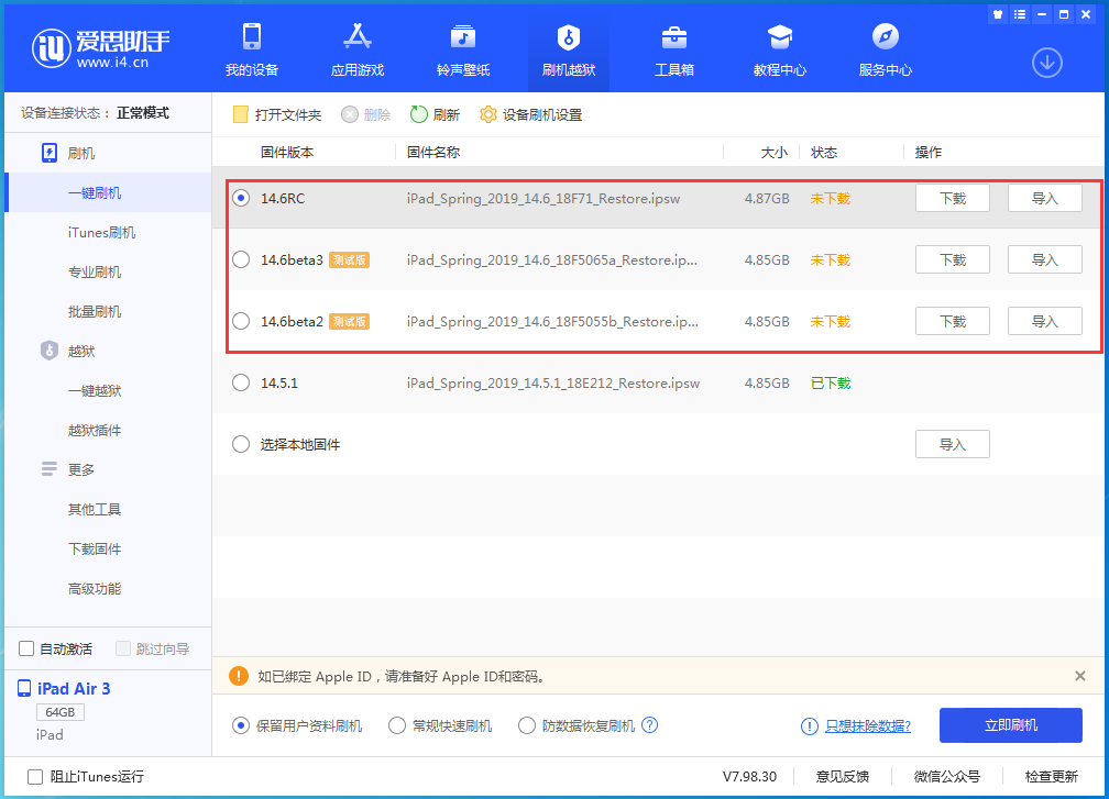 麻洋镇苹果手机维修分享升级iOS14.5.1后相机卡死怎么办 